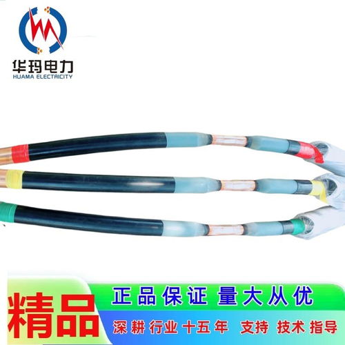 35kV电缆中间熔接头技术培训 福建技术力量与华玛品牌的融合实践